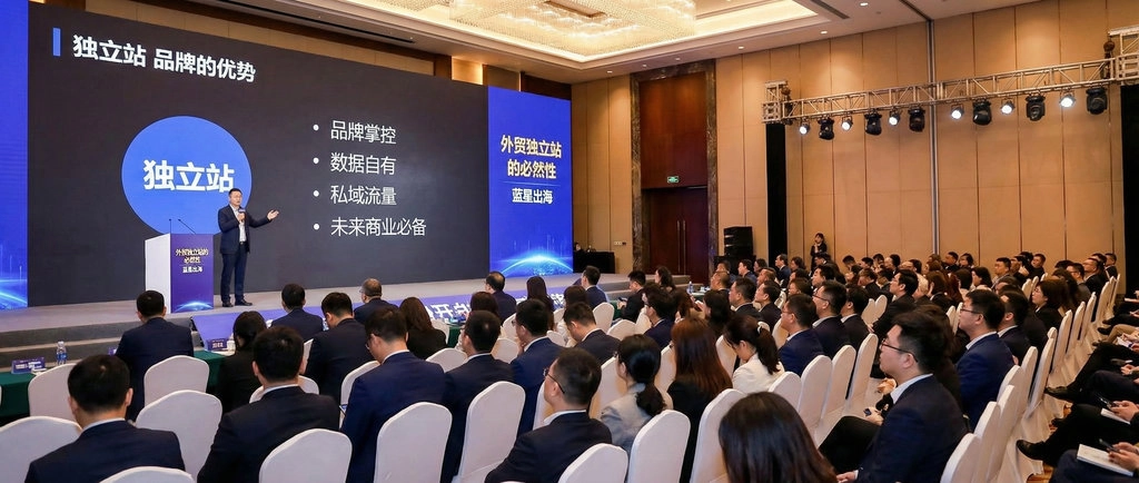 独立站是被动成交的载体